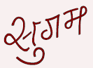 Sugam logo