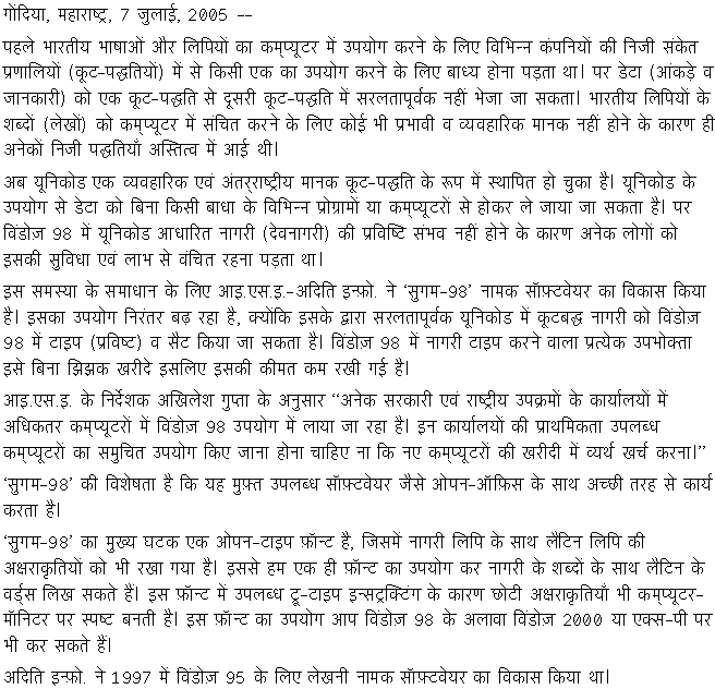Professional OpenType font and software for typesetting Latin and DevaNagari scripts for writing text of Hindi and other languages of South Asia.